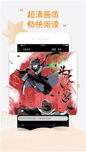 68漫畫app破解版