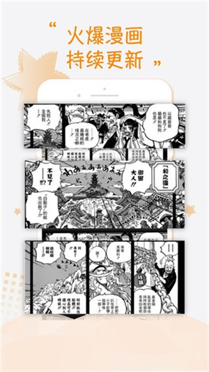 68漫畫app破解版