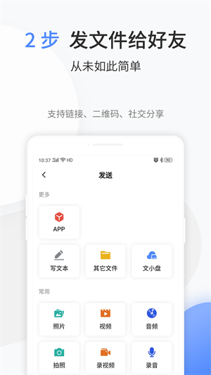 文叔叔網盤app專業版