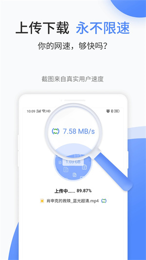 文叔叔網盤app專業版