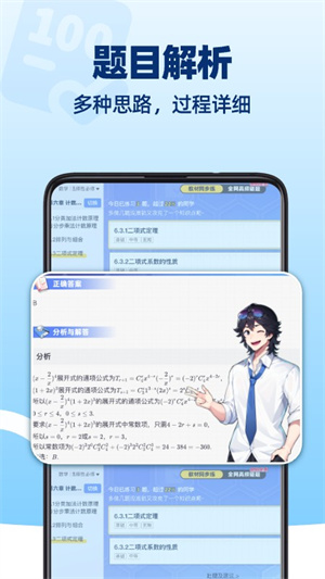 洋蔥數學app安卓版