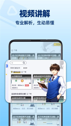 洋蔥數學app安卓版