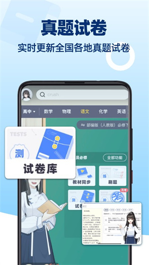 洋蔥數學app安卓版