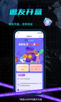 淘多多盲盒app升級版