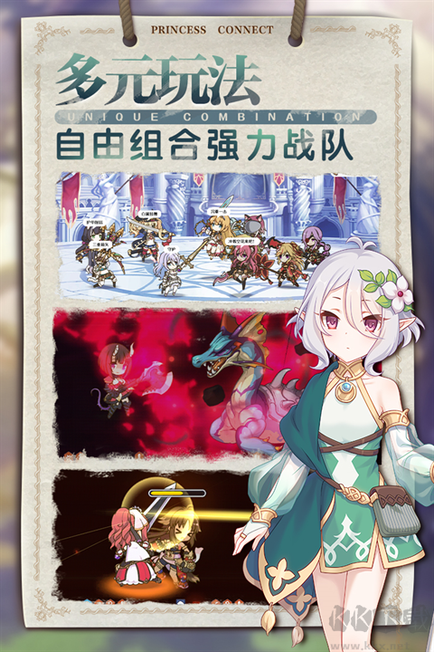 公主連結(jié)bilibili版