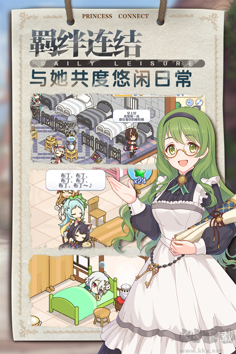 公主連結(jié)bilibili版