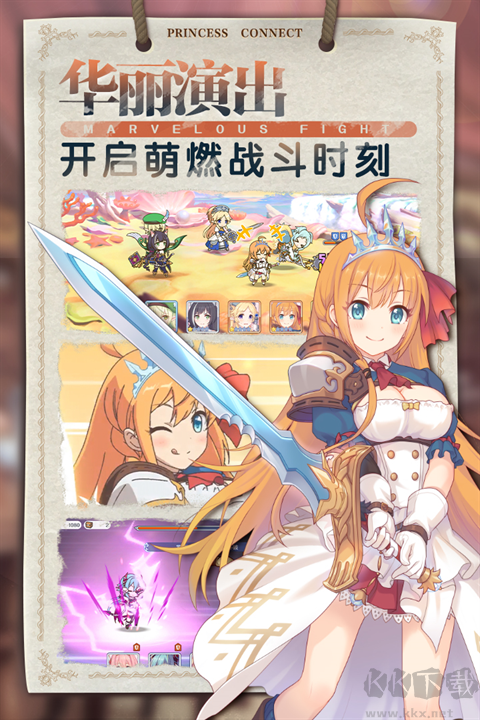 公主連結(jié)bilibili版