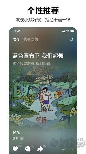 汽水音樂安卓最新版