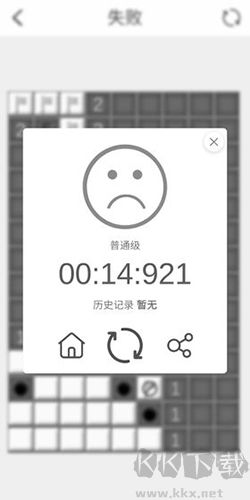 掃雷F手機版