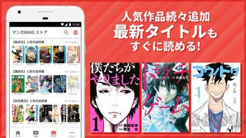 MangaBang漫畫手機版