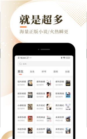 樂可可小說app破解版