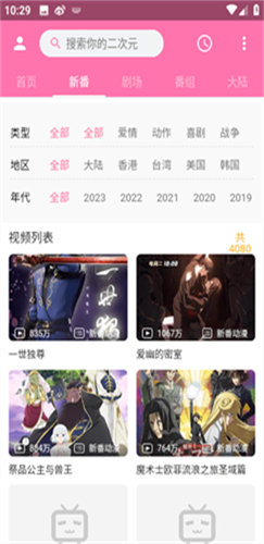 PaliPali無廣告版