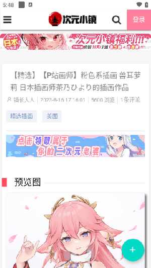 次元小鎮app官方版