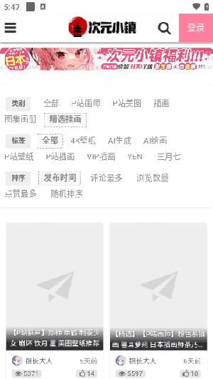 次元小鎮app官方版