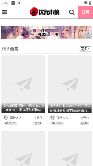 次元小鎮app官方版