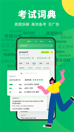 搜狗翻譯app完整版