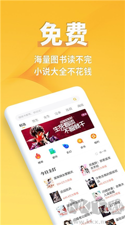點閱小說大全官方正版