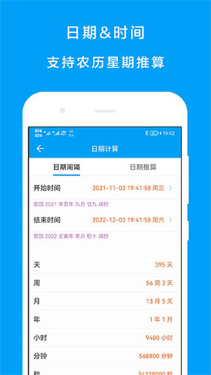 千維計算器app專業版