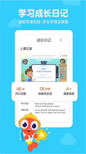伴魚少兒英語app安卓版