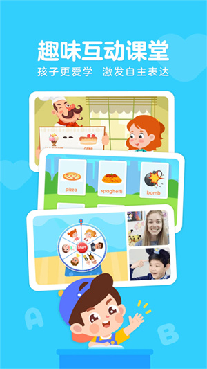 伴魚少兒英語app安卓版