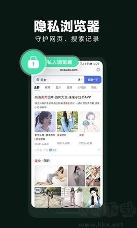 隱藏應用大師32位安卓版