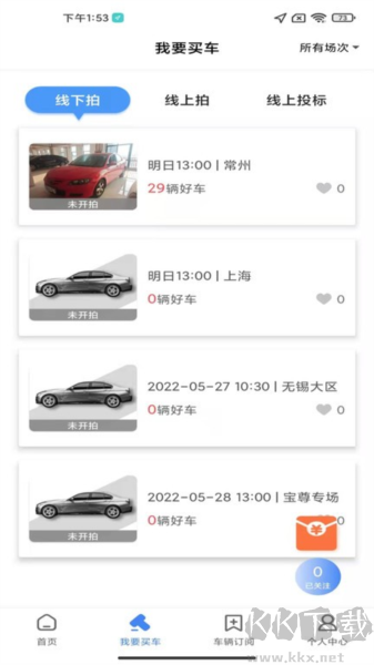 贏車網二手車拍賣平臺官網版