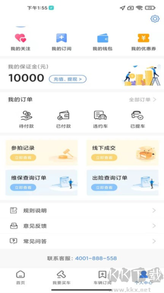 贏車網二手車拍賣平臺官網版
