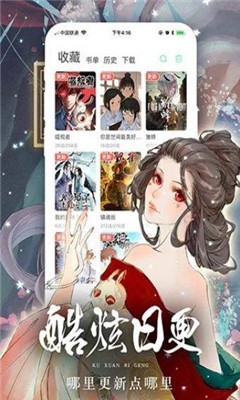 TOBU8動漫app綠色版