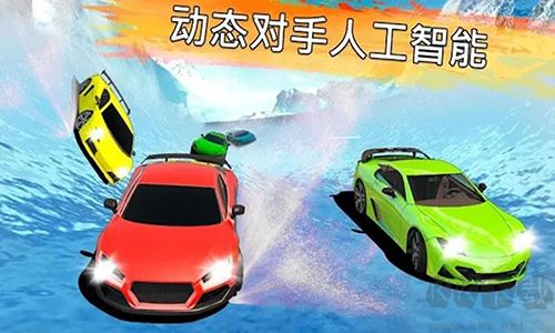 冰凍水滑道賽車