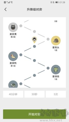星陣圍棋安卓版