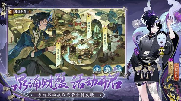 陰陽師國服