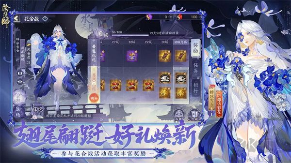 陰陽師國服