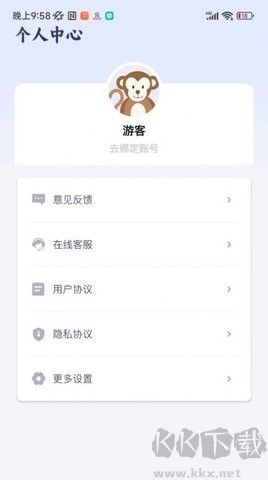 快傳同步助手免費版