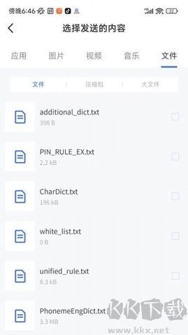 快傳同步助手免費版