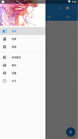 cimoc漫畫最新版