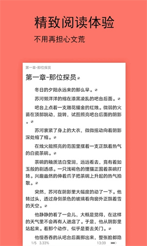 腐萌小說app破解版