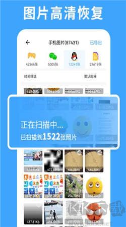 極速數據恢復專家官方正版