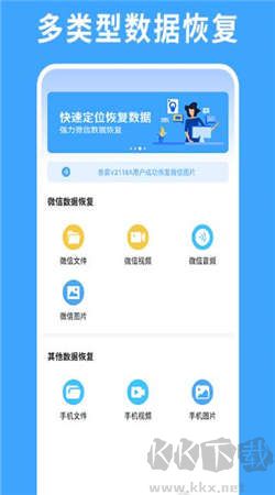 極速數據恢復專家官方正版