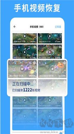 極速數據恢復專家官方正版