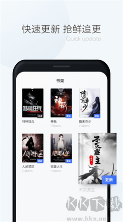 漫讀小說app最新版