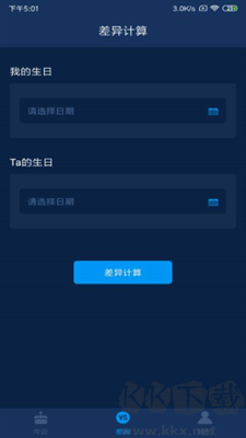 年齡計算器APP