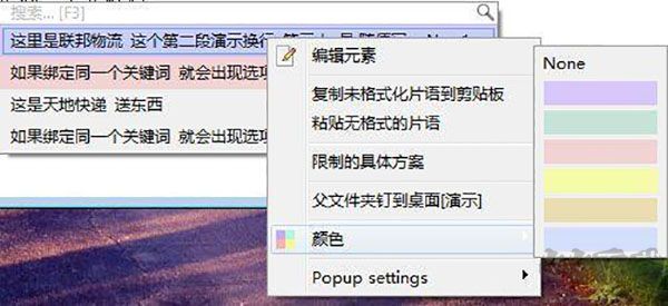 PhraseExpress(短語快速記錄工具)