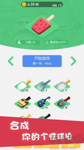 節奏乒乓最新版