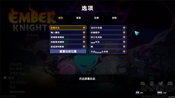 余燼騎士六項修改器