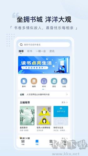 元閱讀app