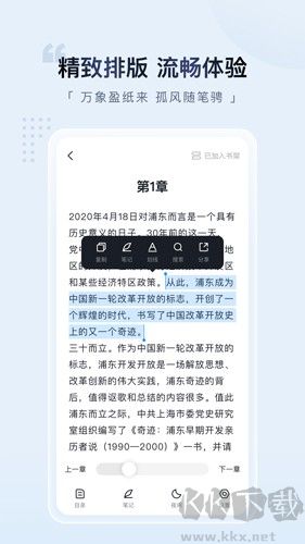 元閱讀app