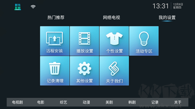 時光影院APP免費版