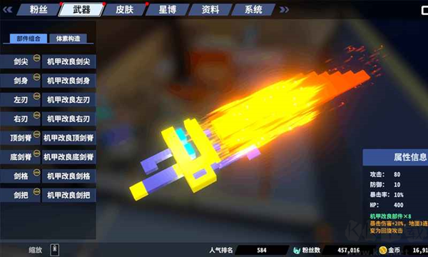 星際角斗場免廣告版