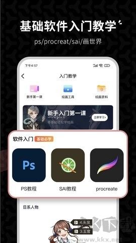 羊駝CG繪畫專業版