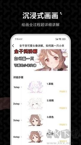 羊駝CG繪畫專業版